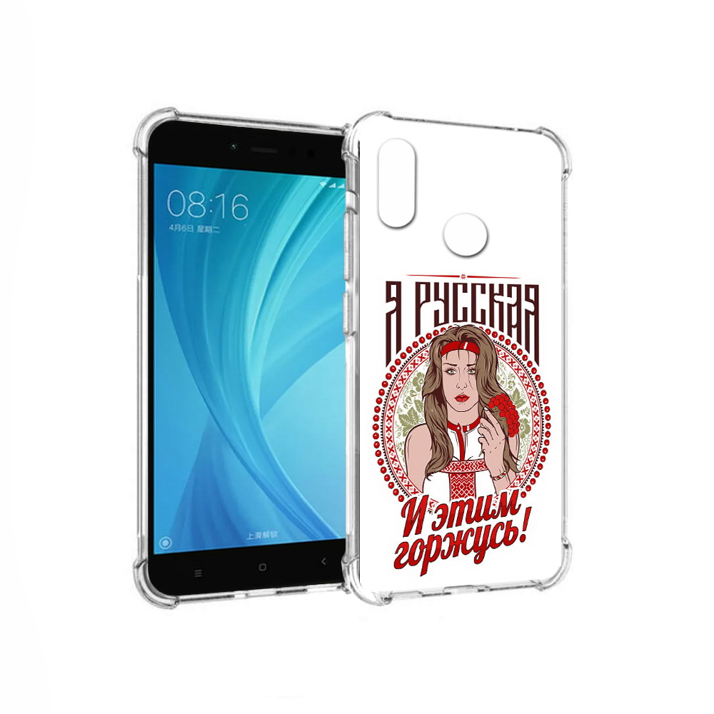 

Чехол MyPads Tocco для Xiaomi Redmi Note 5 Я русская (PT113434.311.208), Прозрачный, Tocco