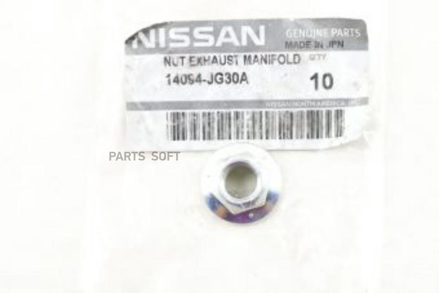 Гайка Последняя замена - Nissan 140944KV0A
