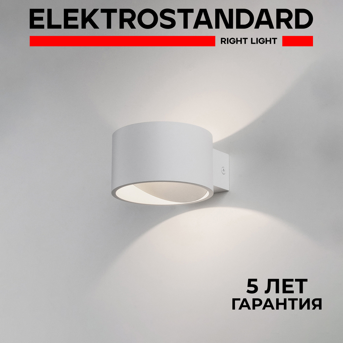 

Настенный светодиодный светильник Elektrostandard Coneto LED белый 4000К MRL LED 1045 6Вт, Coneto 190923