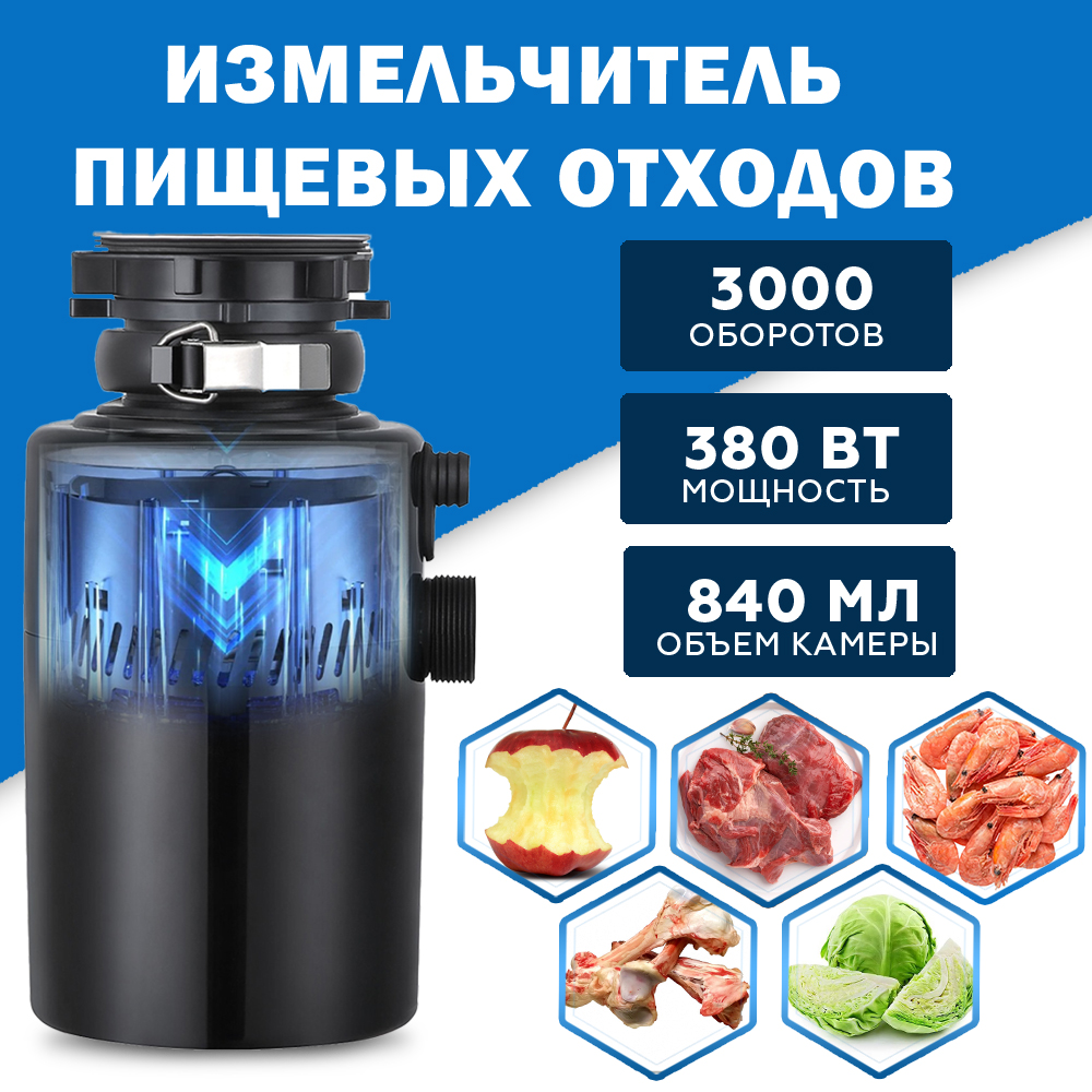 

Измельчитель пищевых отходов BlitzWolf BW-WD1 под раковину, диспоузер кухонный, Черный, BW-WD1