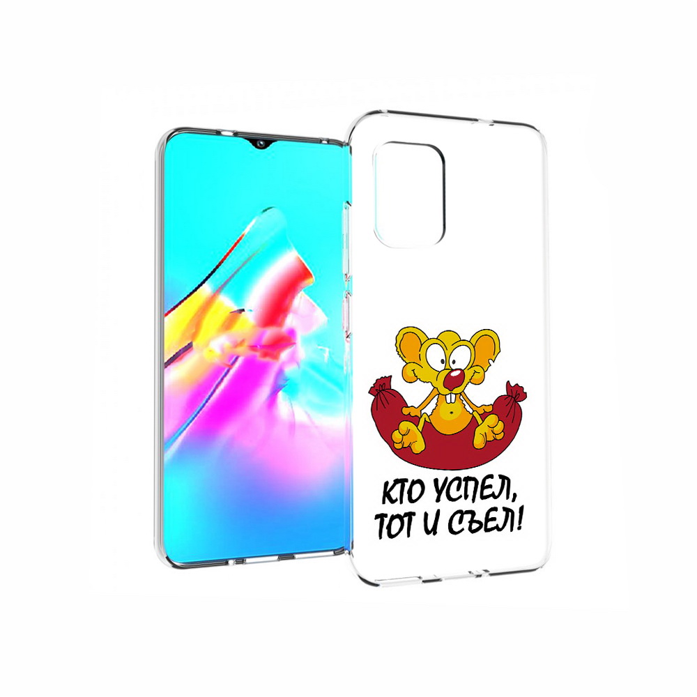 

Чехол MyPads Tocco для Asus Zenfone 8 кто успел тот и съел, Прозрачный, Tocco