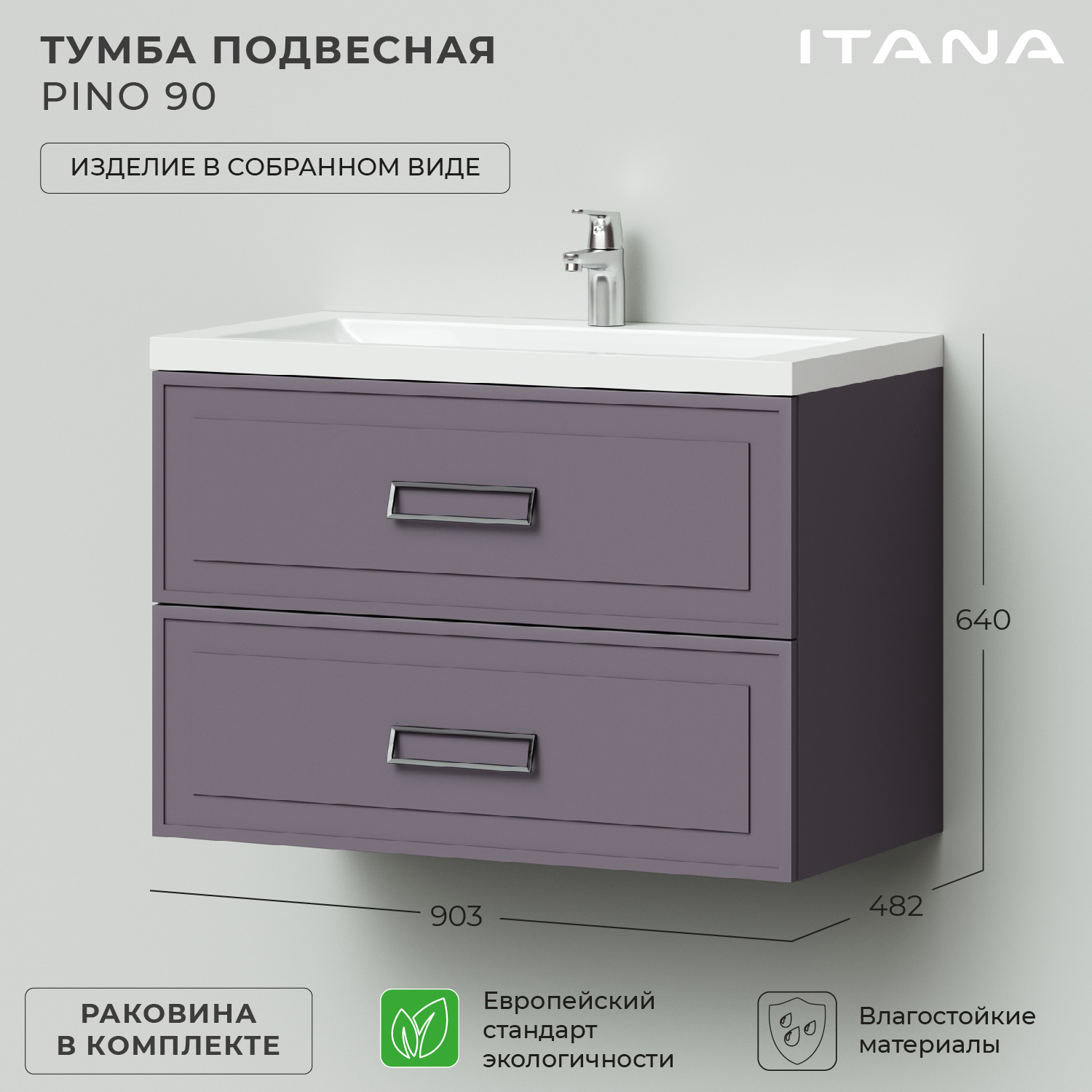 фото Тумба c раковиной в ванную итана pino 90 903х482х640 подвесная блэкберри itana