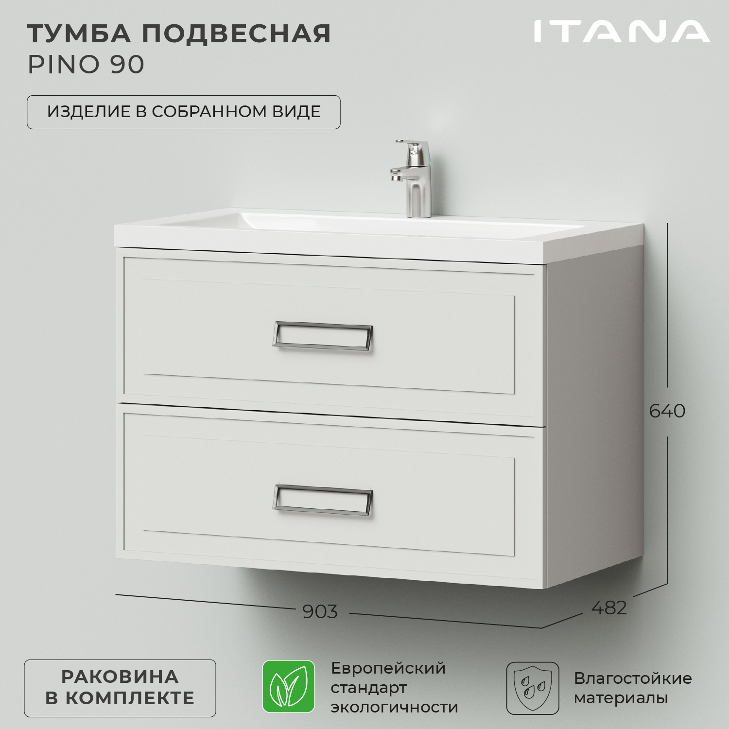 фото Тумба c раковиной в ванную итана pino 90 903х482х640 подвесная керамик itana