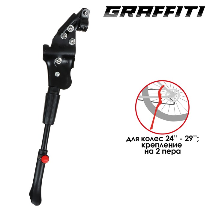 

Подножка Graffiti 24"-29" крепление на 2 пера