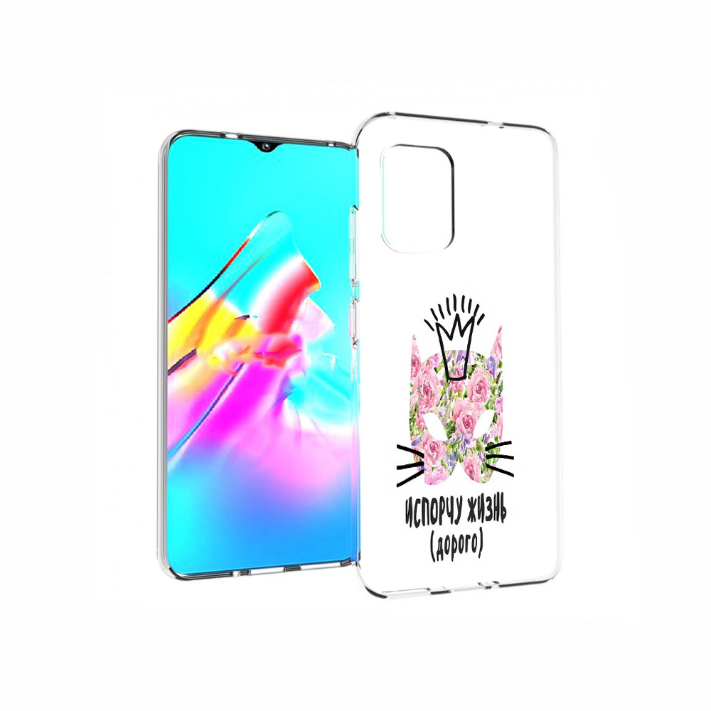 

Чехол MyPads Tocco для Asus Zenfone 8 испорчу жизнь дорого, Прозрачный, Tocco