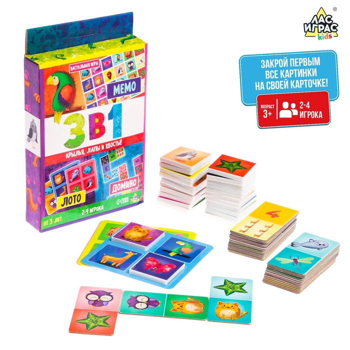 

Настольная игра «3 в 1» мемо, лото, домино