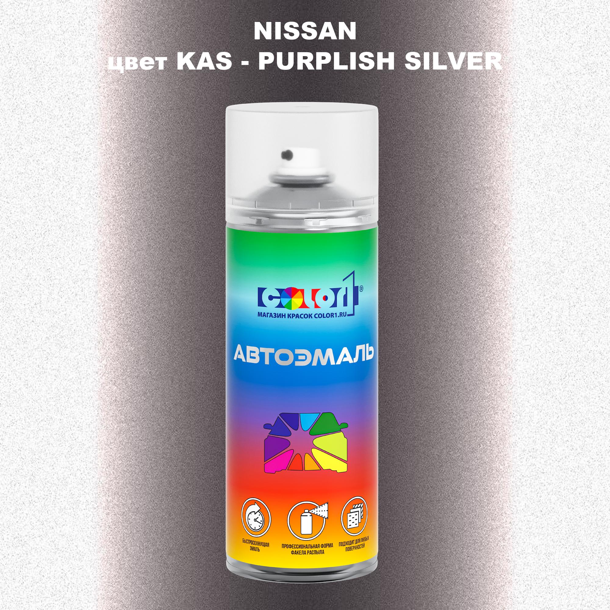 

Аэрозольная краска COLOR1 для NISSAN, цвет KAS - PURPLISH SILVER, Прозрачный