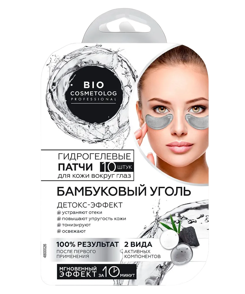 Патчи для глаз Fito Cosmetic Bio Cosmetolog Professional Бамбуковый уголь 17 г