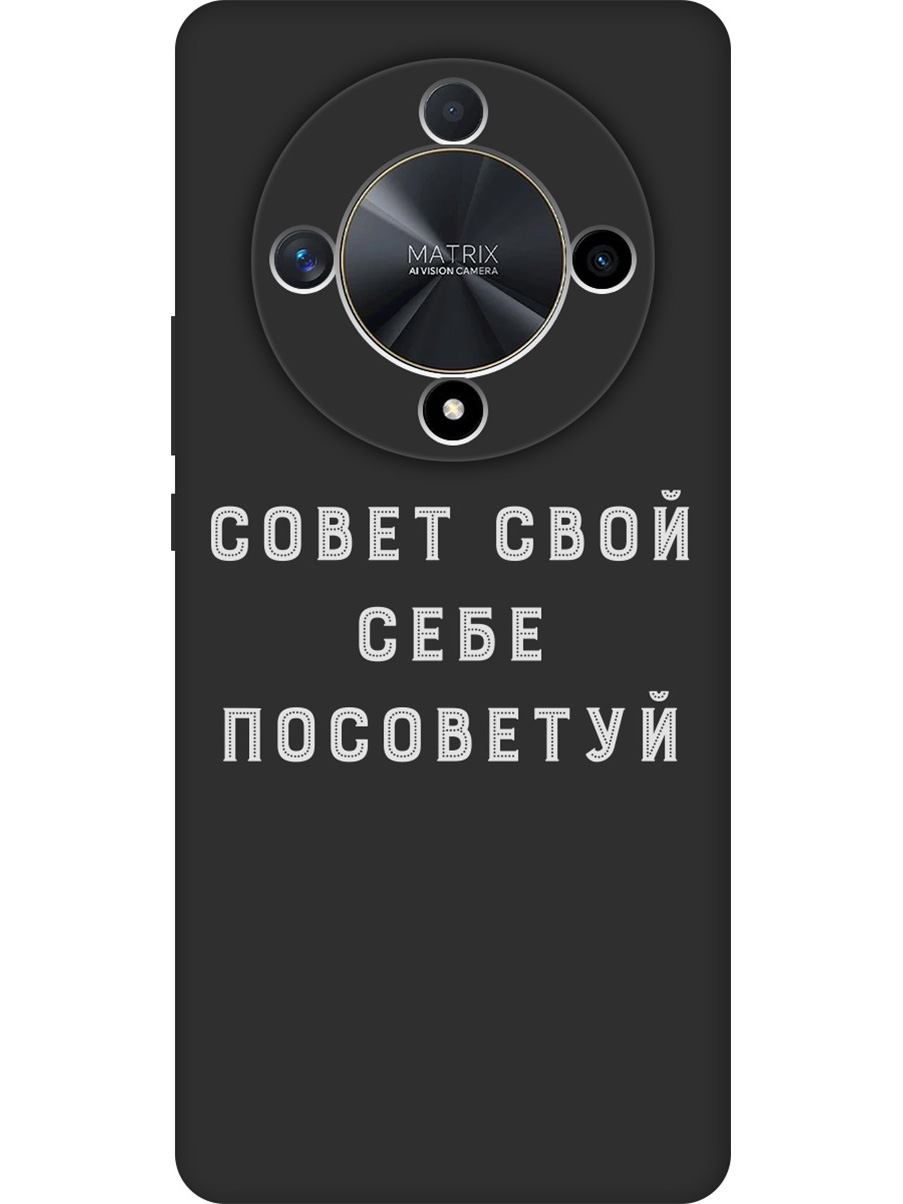 

Силиконовый чехол на Honor X9b / X50 с принтом "Совет" матовый черный, Черный;серый, 781974361