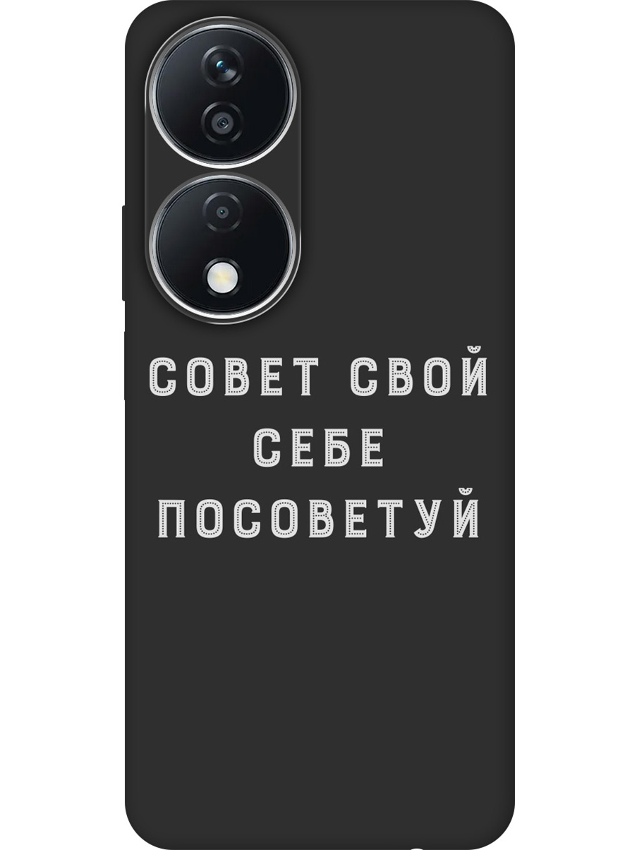 

Силиконовый чехол на Honor X7b с принтом "Совет" матовый черный, Черный;серый, 781972161
