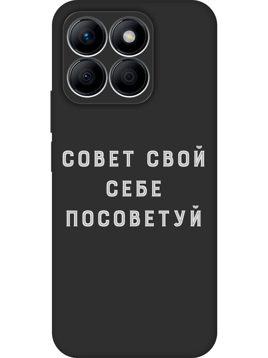 

Силиконовый чехол на Honor X8b с принтом "Совет" матовый черный, Черный;серый, 781973261