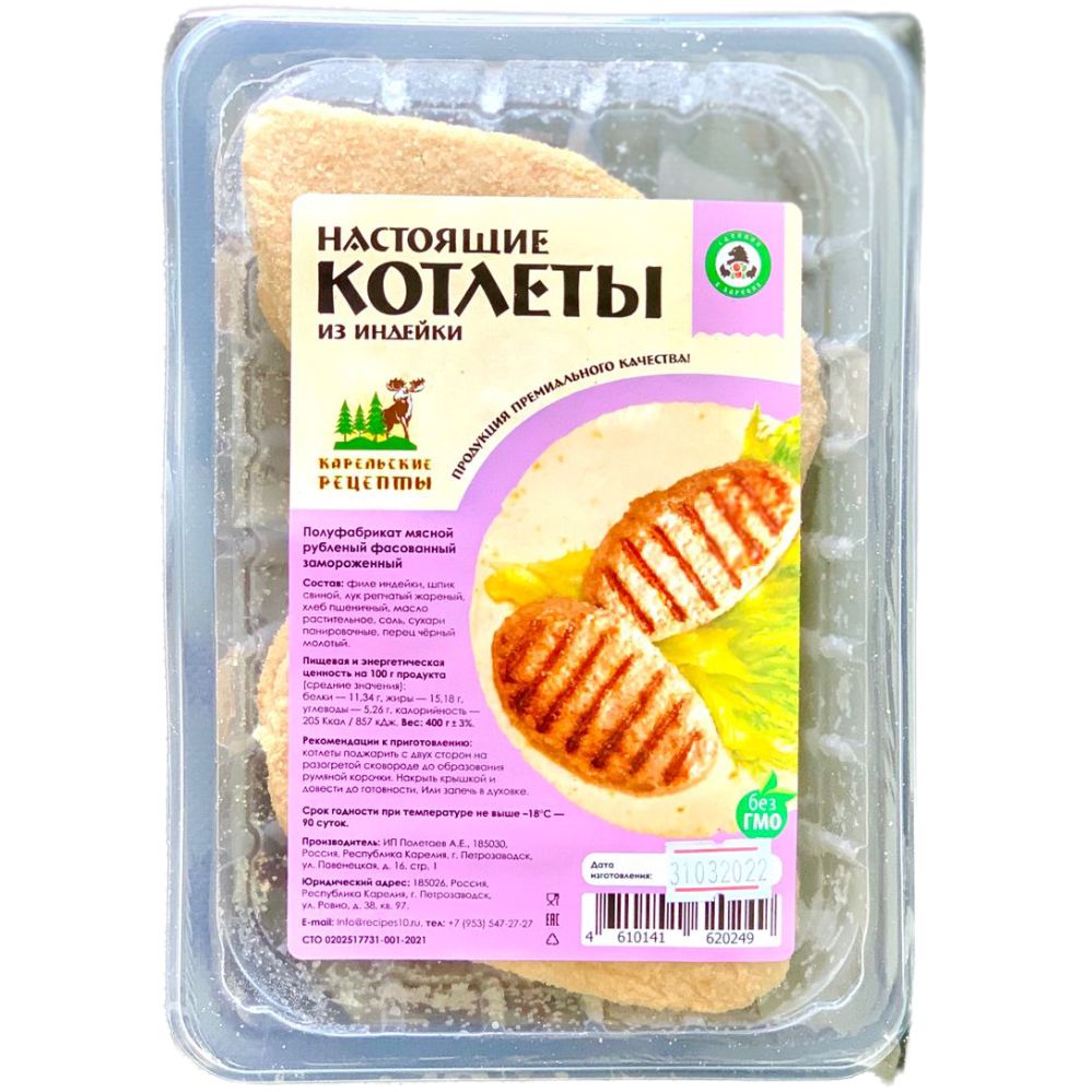 

Котлеты из индейки Карельские рецепты замороженные 400 г