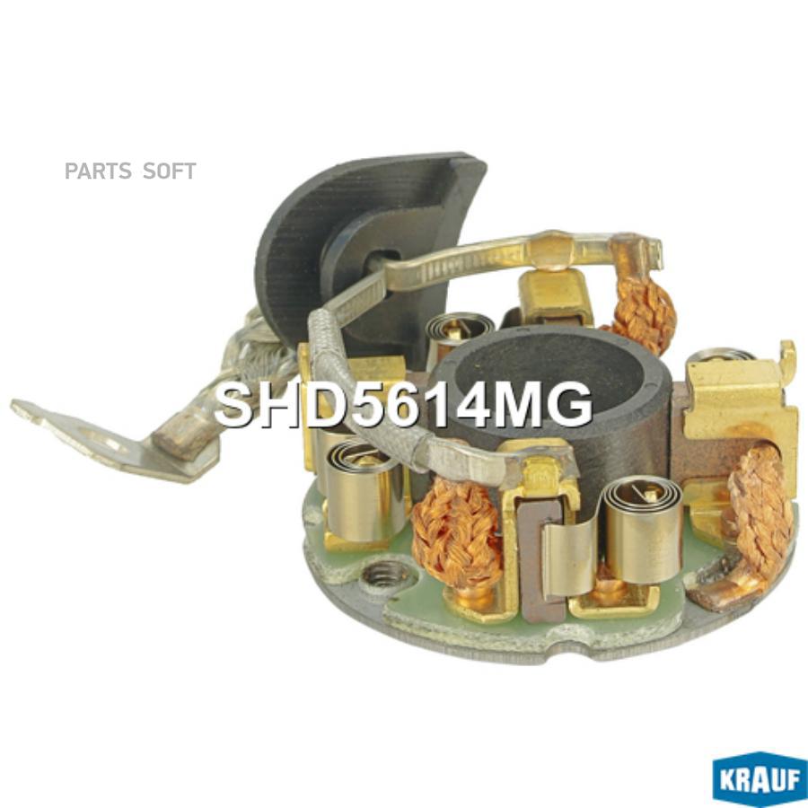 

Щеткодержатель стартера Krauf shd5614mg