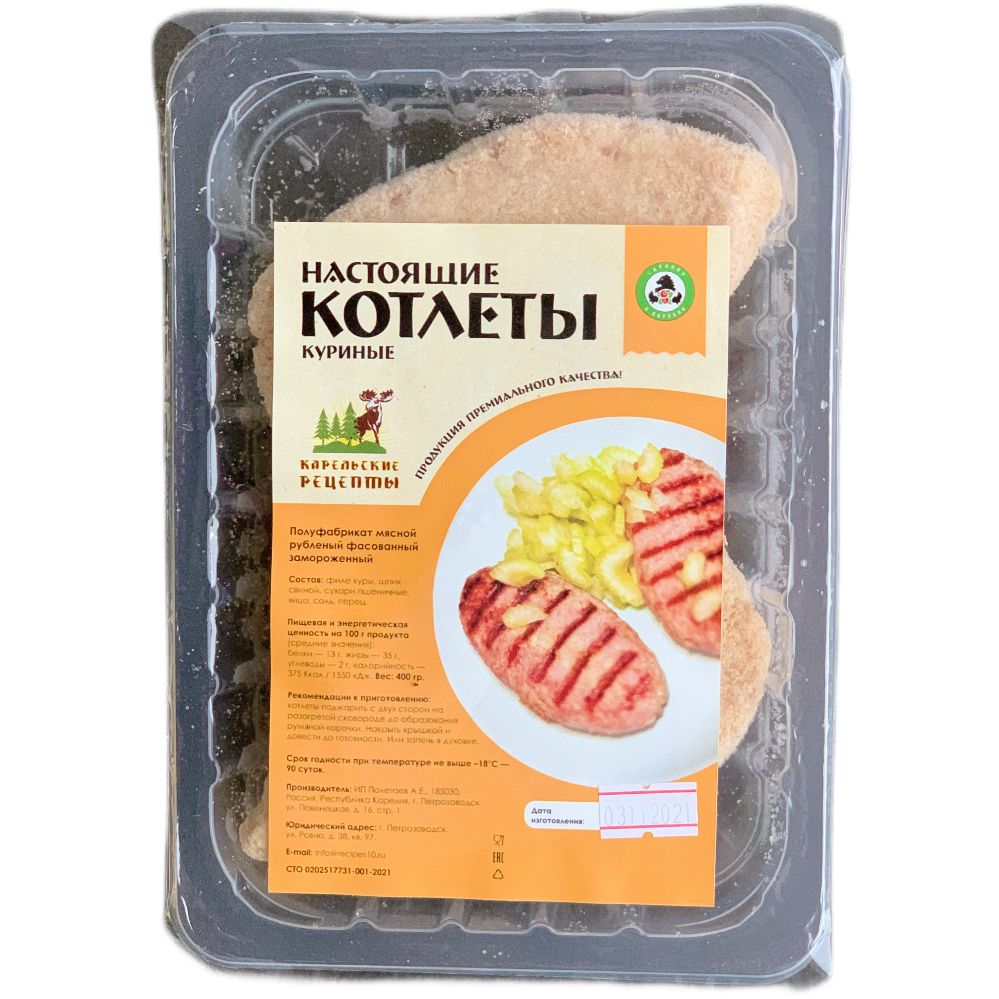 

Котлеты куриные Карельские рецепты замороженные 400 г