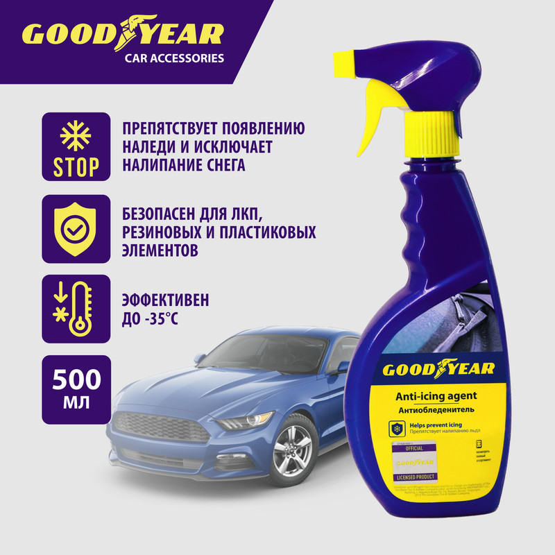 

Антиобледенитель Goodyear, триггер 500 мл