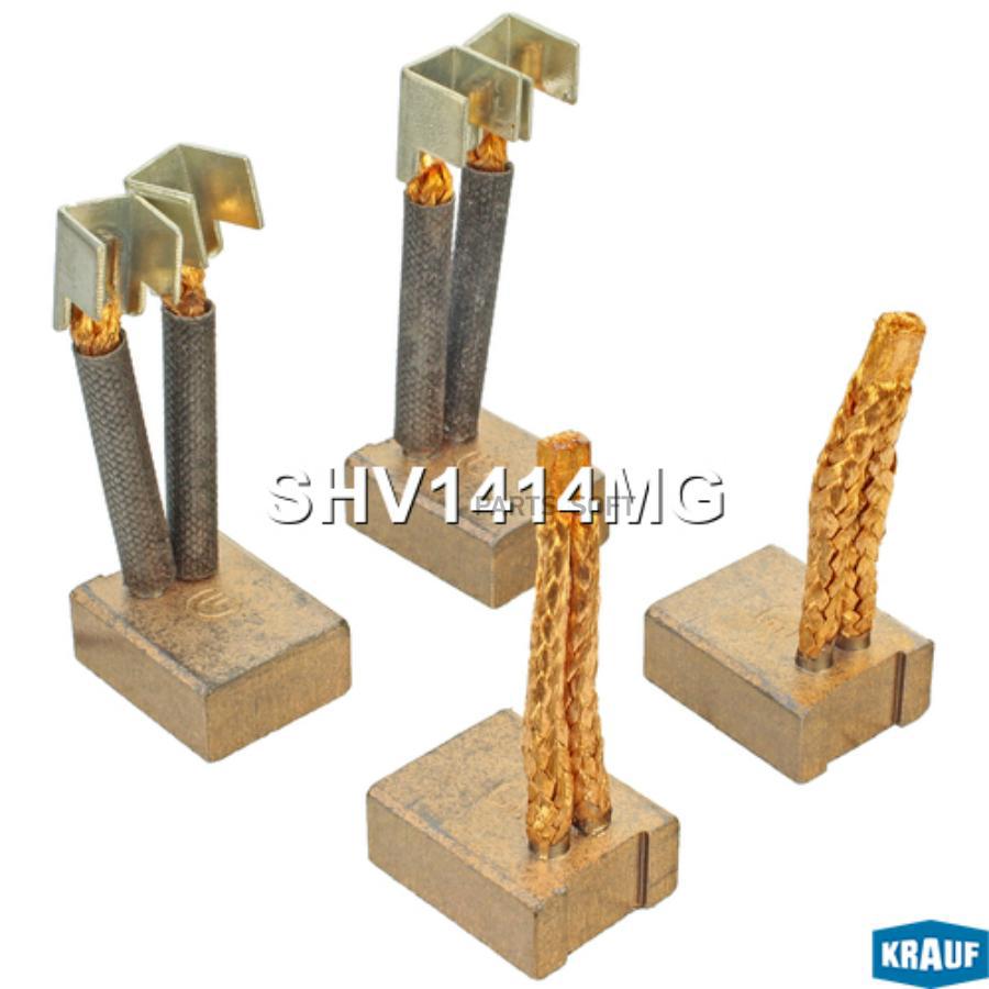

Щетки стартера Krauf shv1414mg