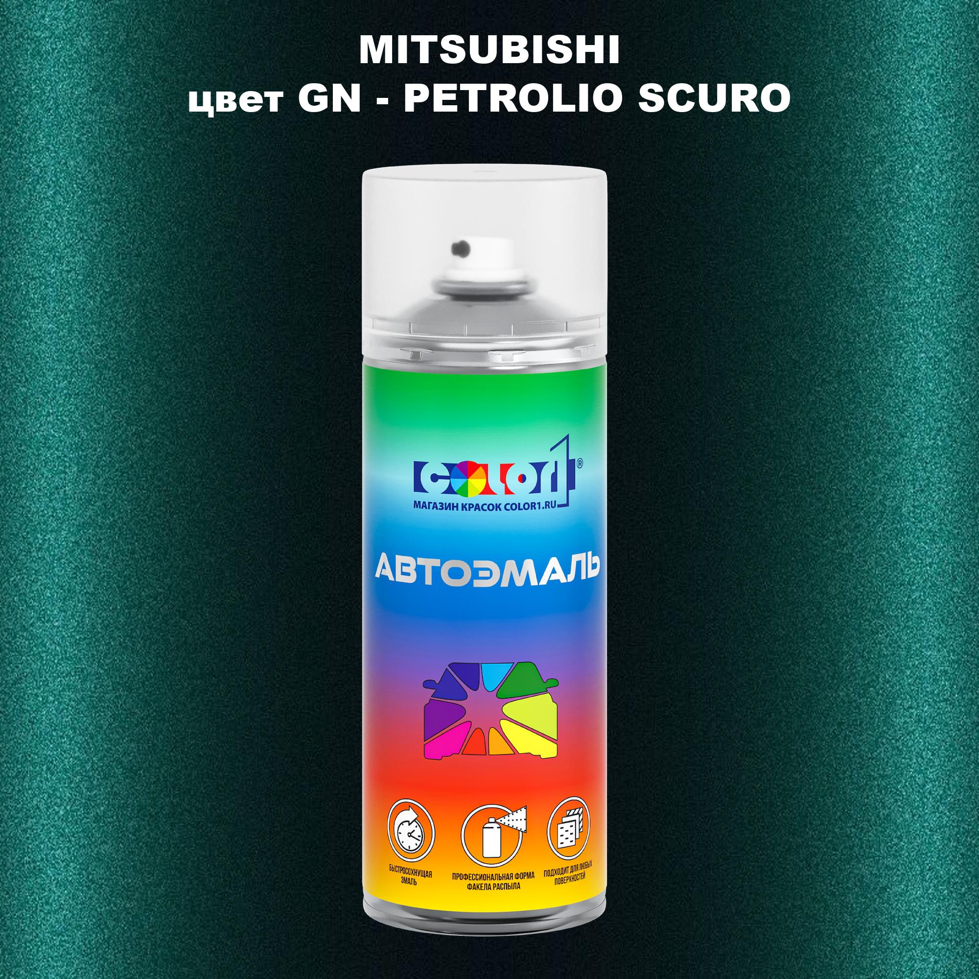 

Аэрозольная краска COLOR1 для MITSUBISHI, цвет GN - PETROLIO SCURO, Прозрачный