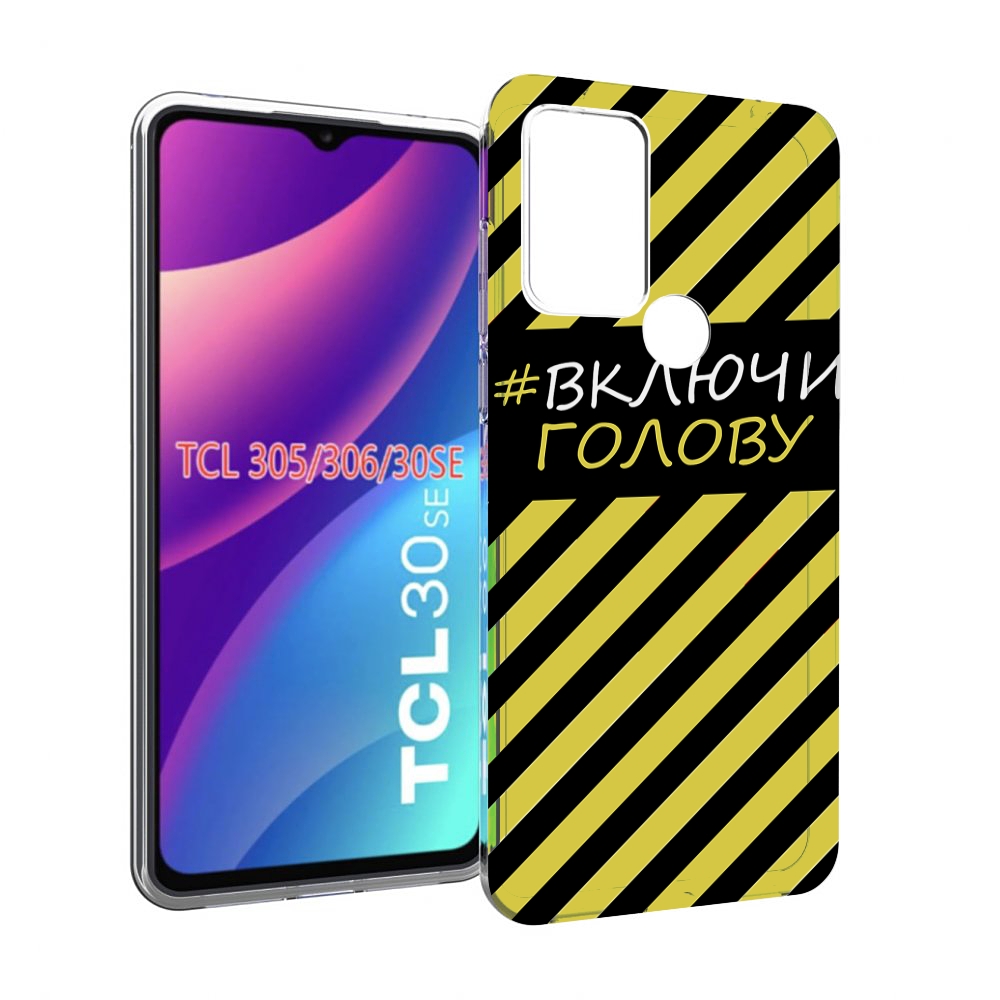 

Чехол MyPads включи-голову-опасно для TCL 30SE/305/306/30E, Tocco