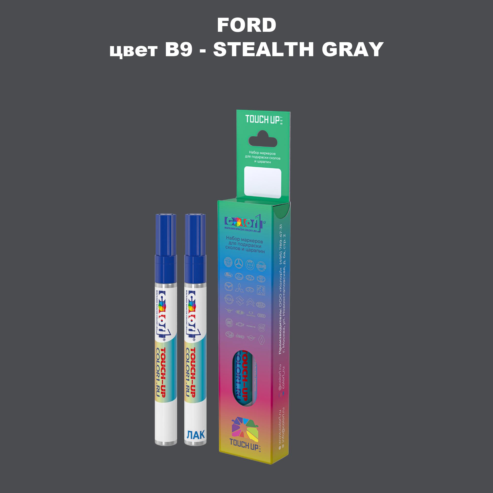 

Маркер с краской COLOR1 для FORD, цвет B9 - STEALTH GRAY, Прозрачный