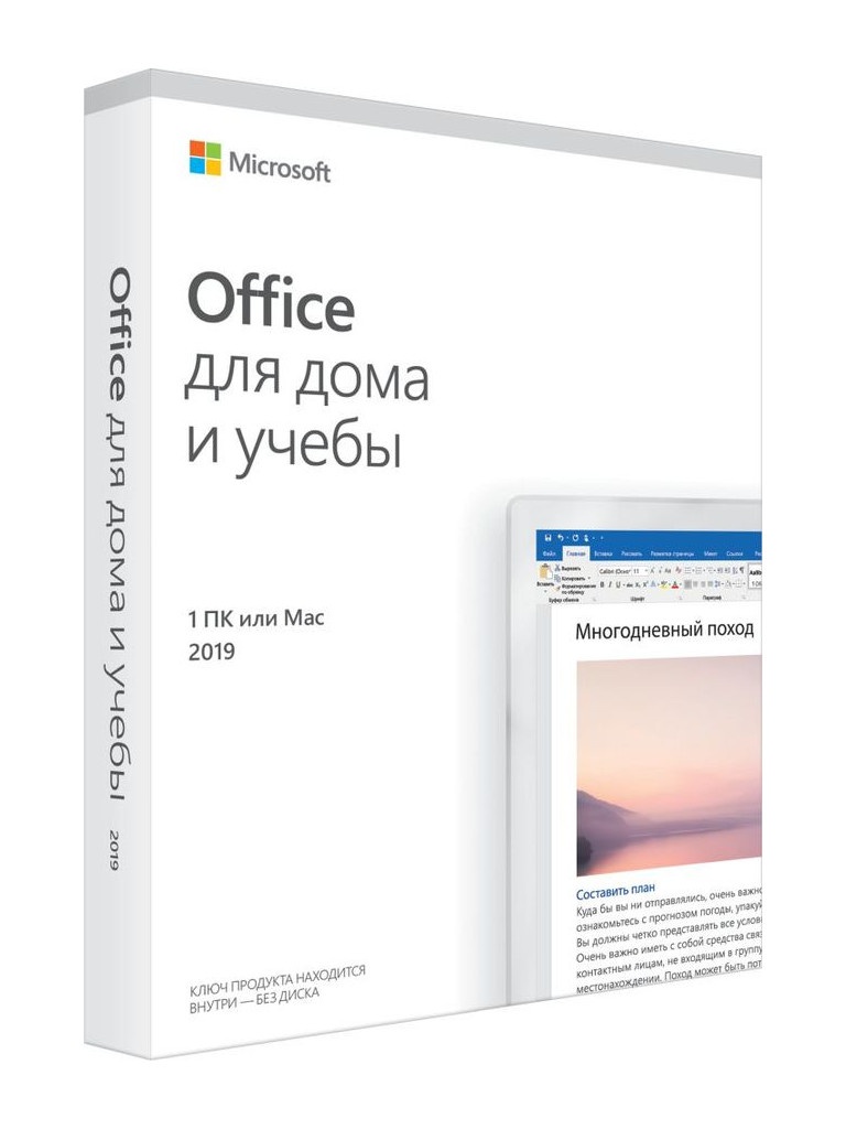 Microsoft Office Home and Student 2019 Rus Only Medialess P6 79G-05207