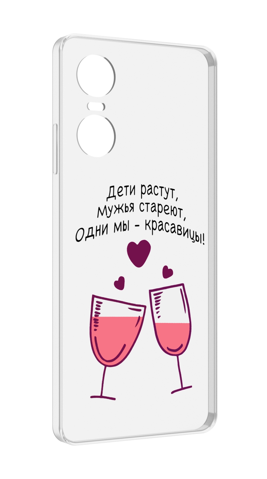 

Чехол Mypads Одни-Мы-Красавицы Для Tecno Pop 6 Pro, Прозрачный, Tocco