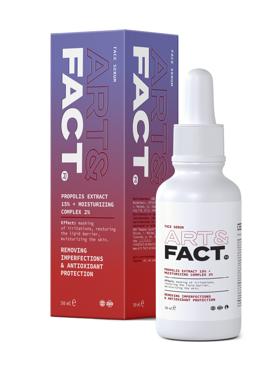 Сыворотка для лица ArtFact с экстрактом прополиса 15 30 мл 578₽