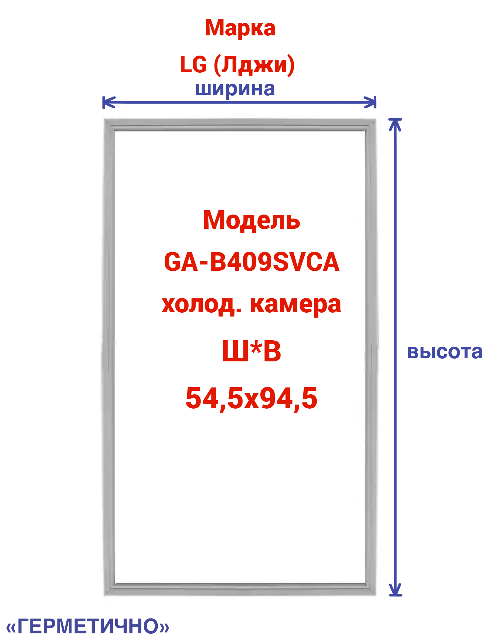 фото Уплотнитель герметично ga-b409svca