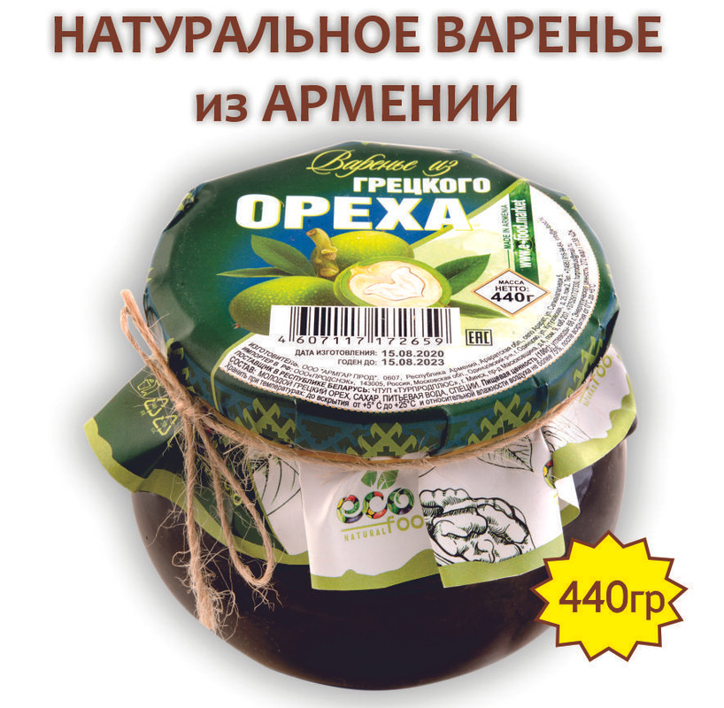 Варенье из грецкого ореха Ecofood 440 г