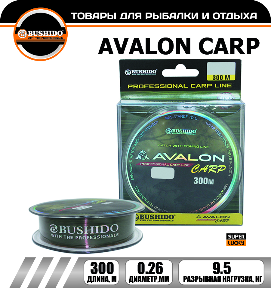 Леска рыболовная BUSHIDO AVALON CARP 0.26мм 300 метров, для рыбалки, для фидерной ловли