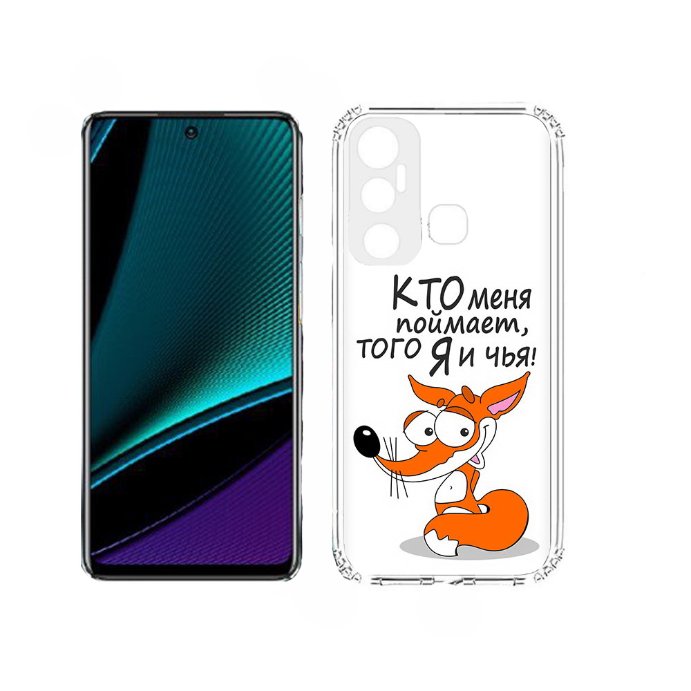

Чехол MyPads Кто меня поймает того я и чья для Infinix Hot 11, Прозрачный, Tocco