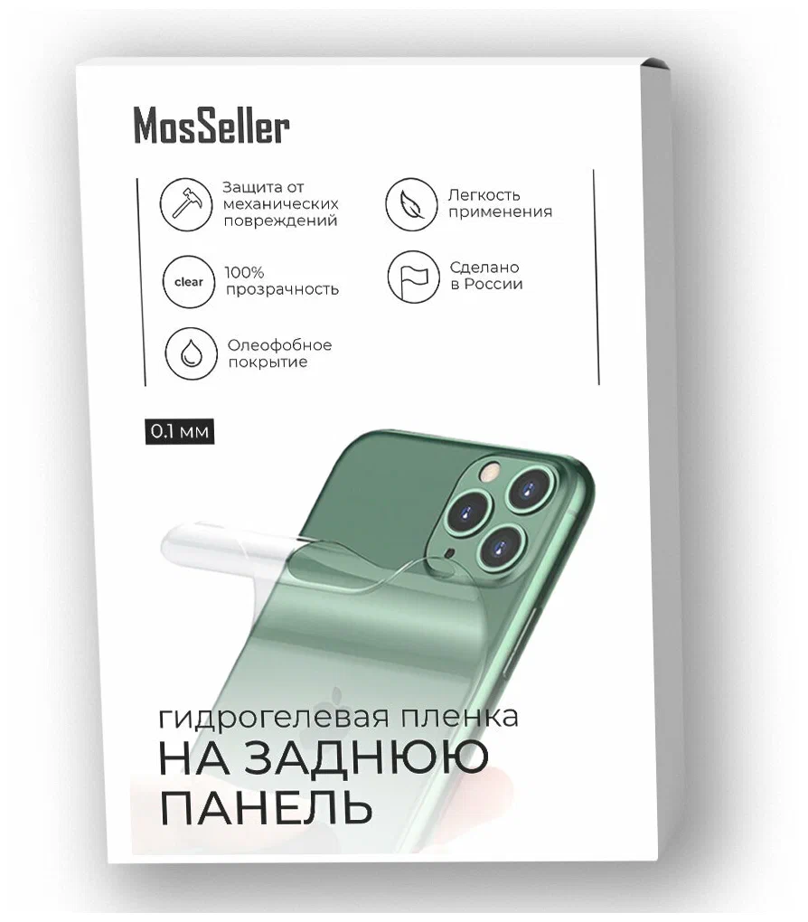 

Пленка защитная MosSeller для задней панели для Xiaomi Mi Note 10, на заднюю панель