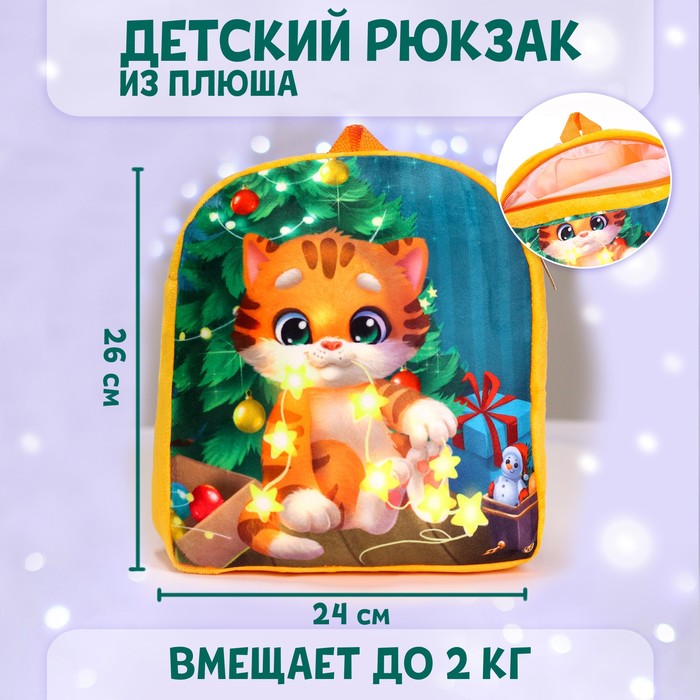 

Рюкзак детский плюшевый Котик у елки, 26x24 см, Оранжевый, 7790614