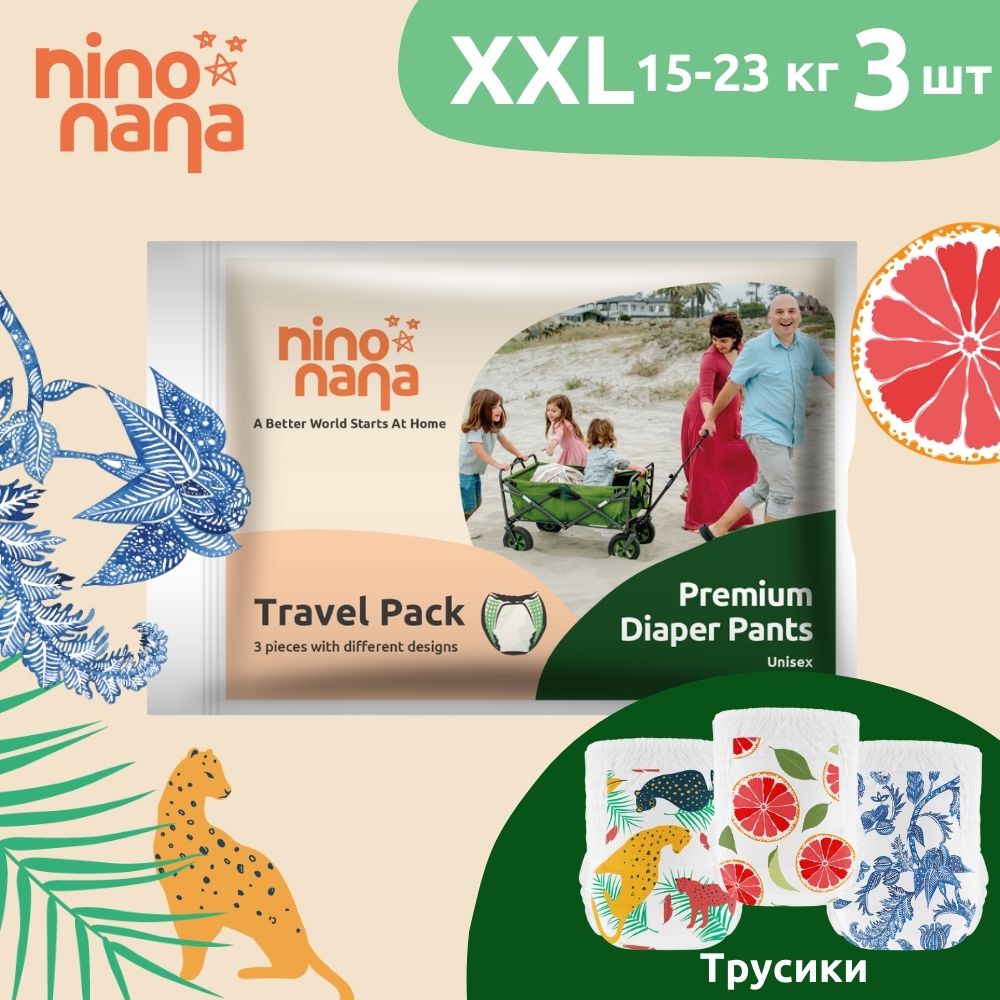 

Подгузники-трусики Nino Nana - XXL 15-23 кг 3 шт, Travel Pack Подгузников-трусиков