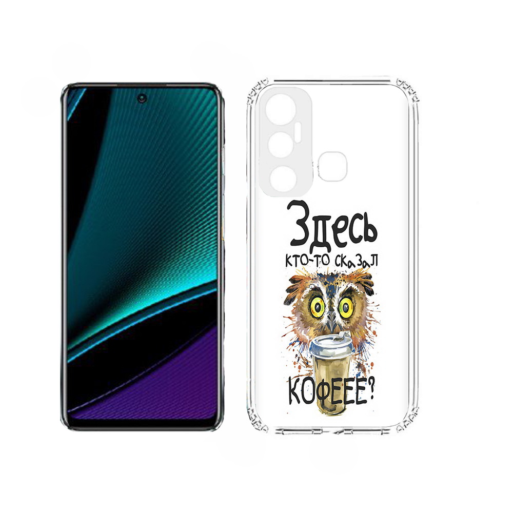 

Чехол MyPads Здесь кто то сказал кофе для Infinix Hot 11, Прозрачный, Tocco