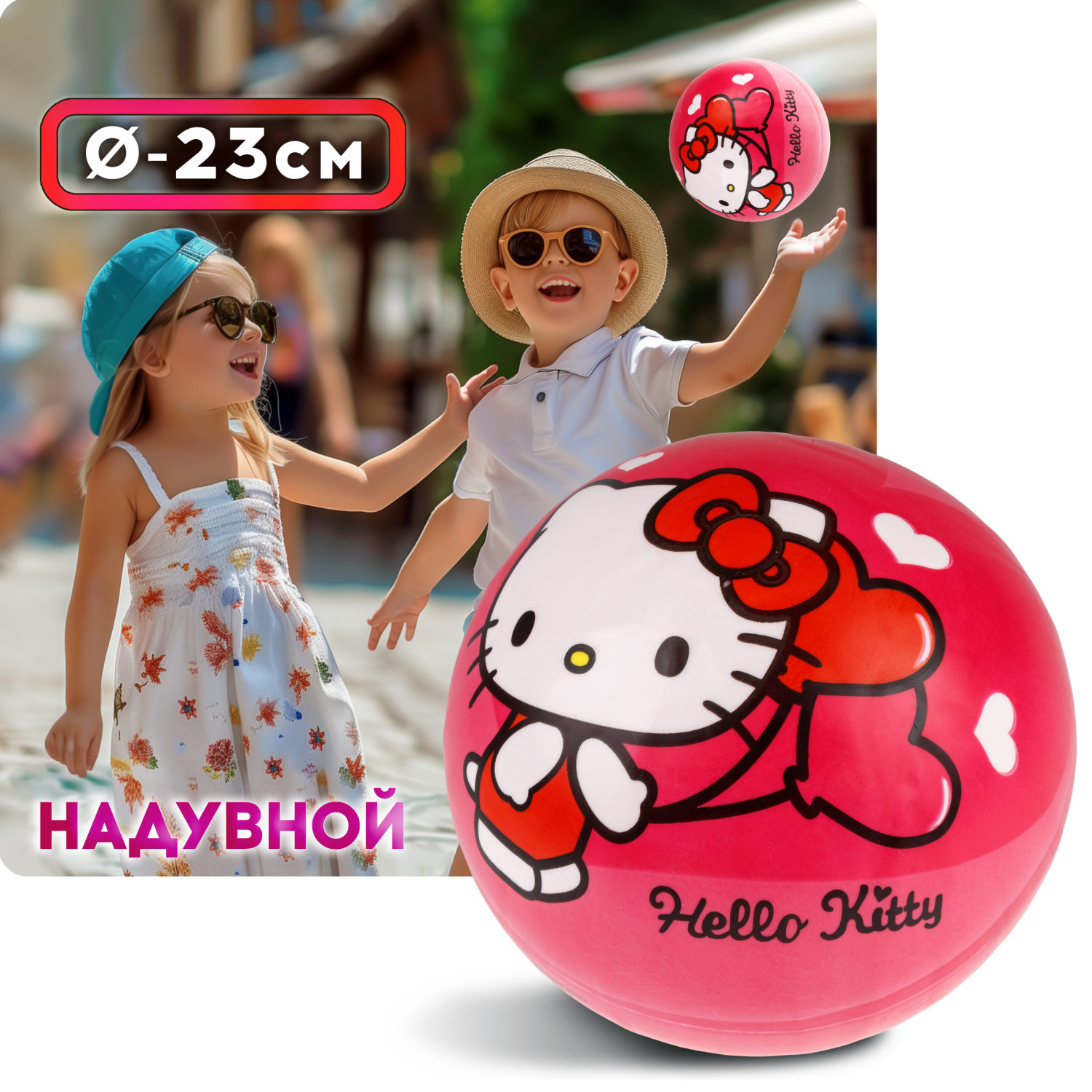 

Мяч 1toy Hello Kitty Пвх, Полноцветн, 23 См, 85 Г, Сетка И Бирка, Т25268