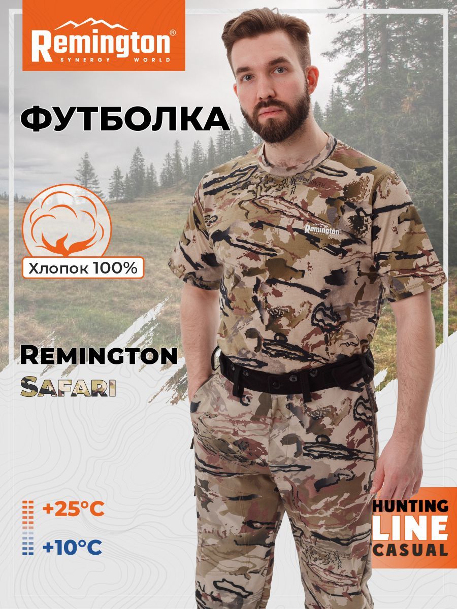 Футболка мужская Remington RM1307 бежевая 3XL