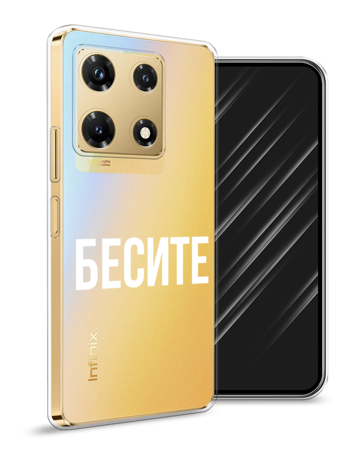 

Чехол Awog на Infinix Note 30 Pro "Бесите", Прозрачный;бежевый;белый, 3104550-6