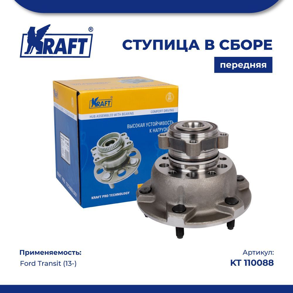 

Ступица передняя автомобильная KRAFT KT 110088