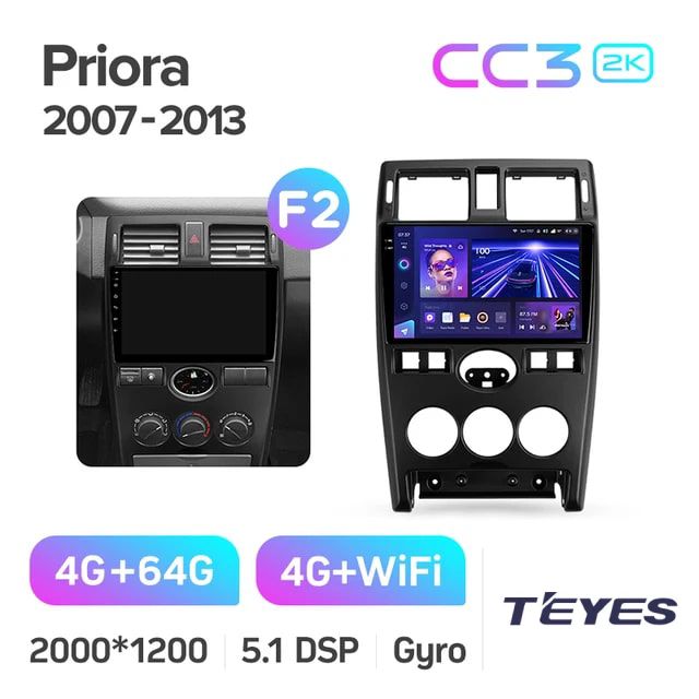 

Магнитола Teyes CC3 2K 4/64 9" для LADA Priora I 1 2007-2013 (Тип F2), CC3 2K 4/64 9"