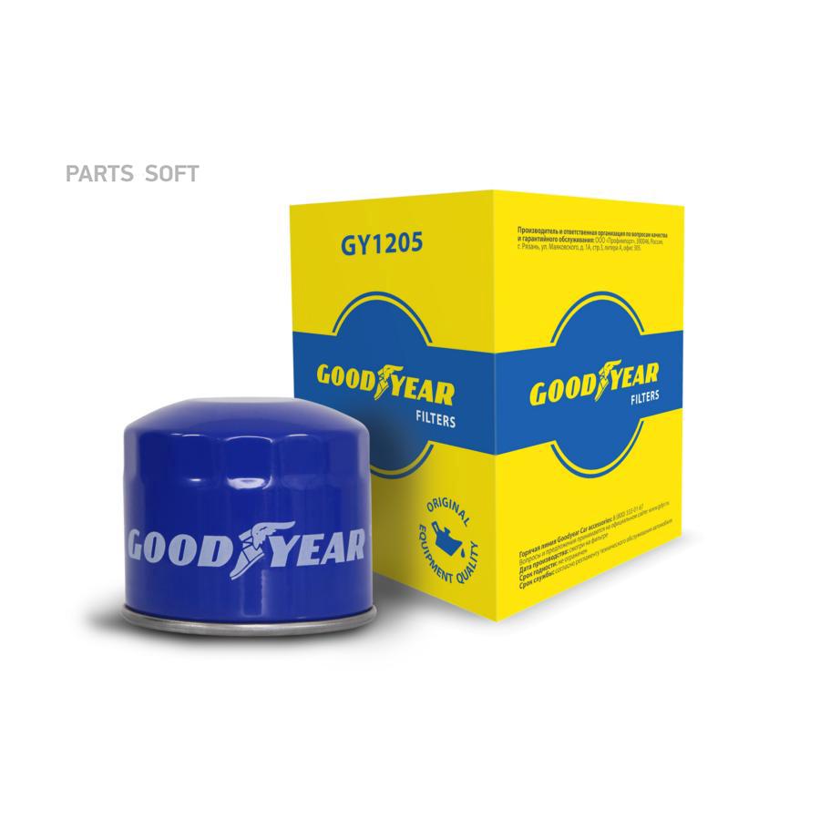 Фильтр масляный GOODYEAR gy1205