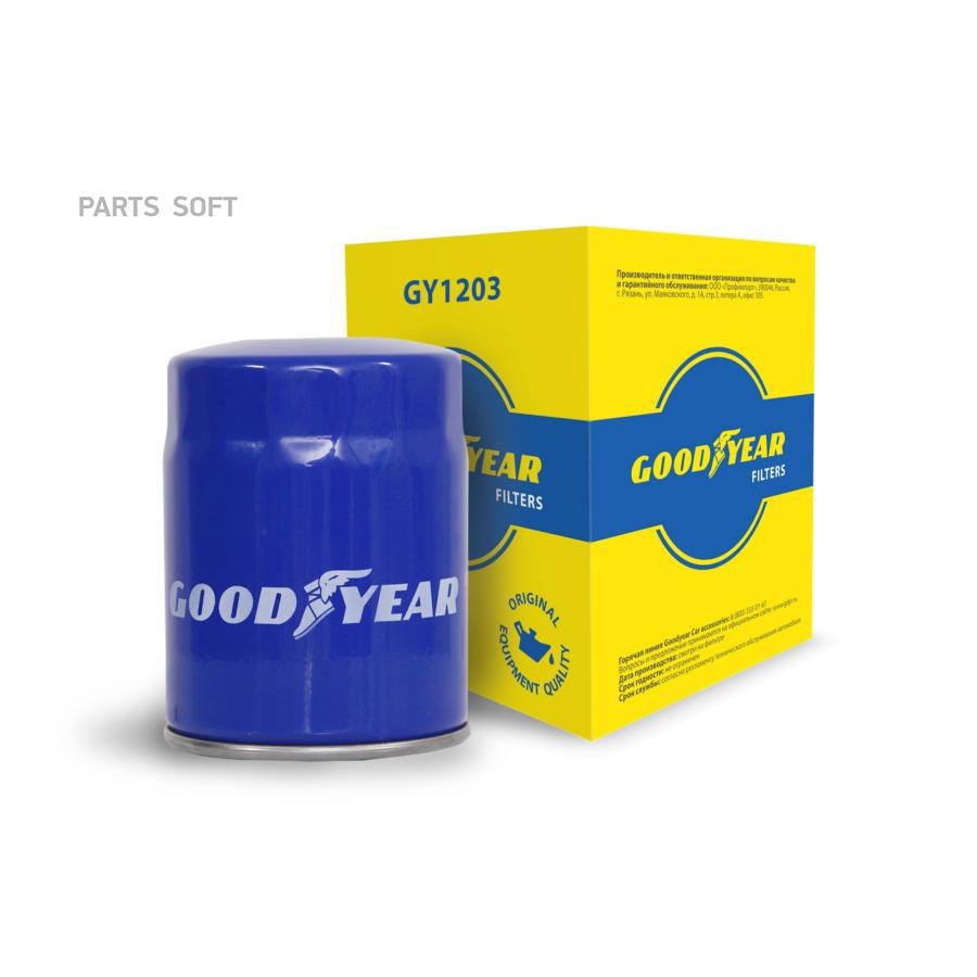 Фильтр масляный GOODYEAR gy1203