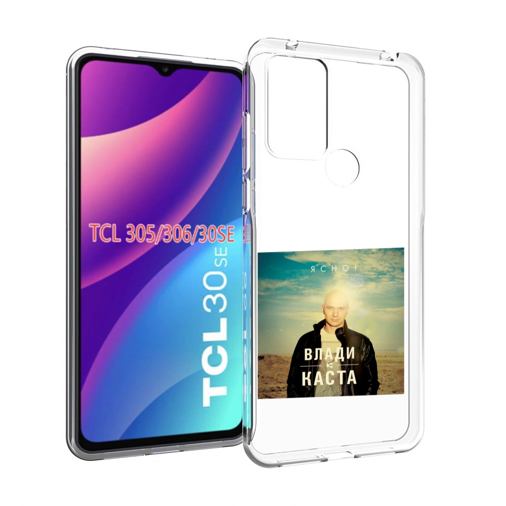 

Чехол MyPads Ясно! Влади для TCL 30SE / TCL 305 / TCL 306 / TCL 30E, Tocco