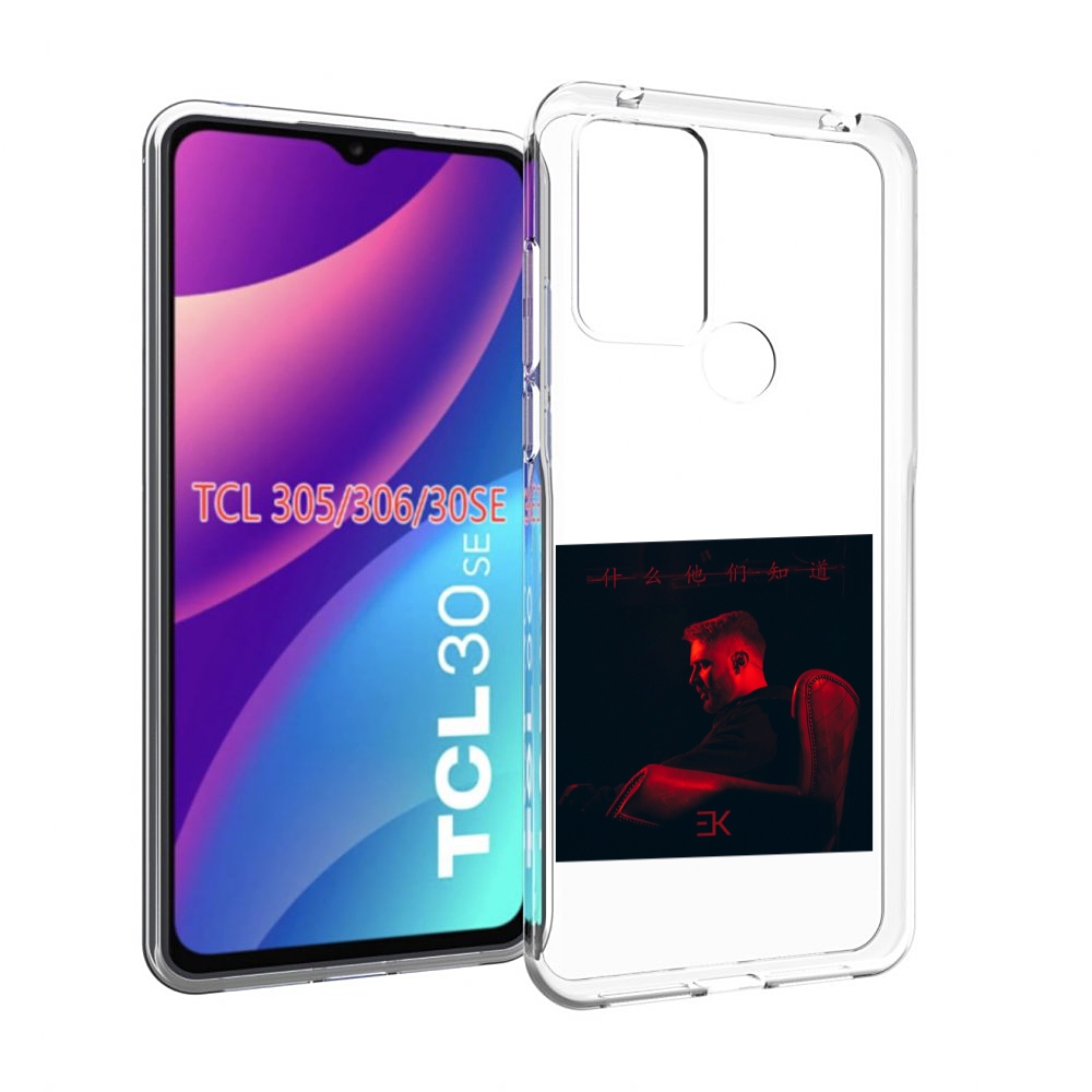 

Чехол MyPads Что они знают, Егор Крид для TCL 30SE/305/306/30E, Tocco