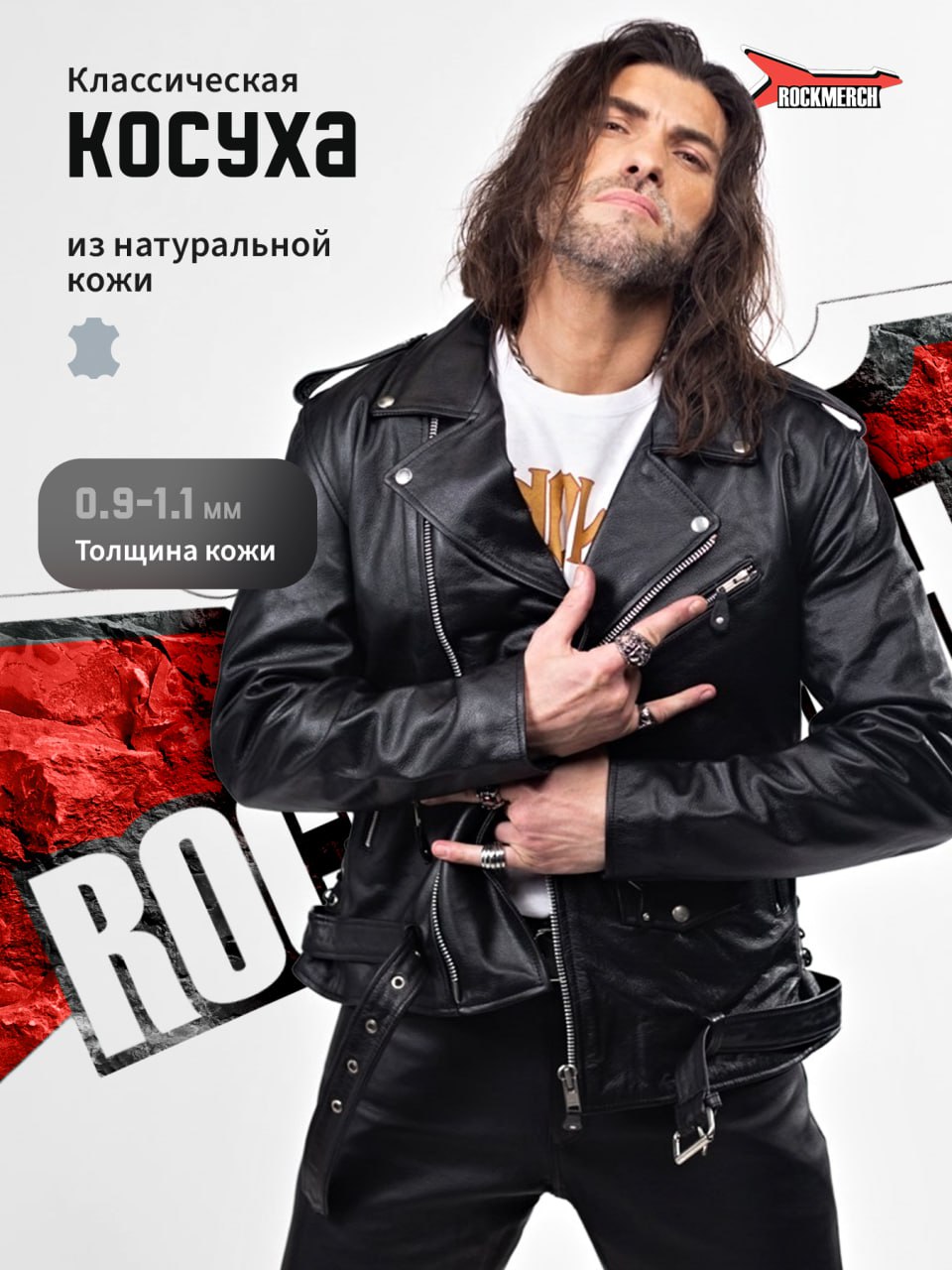 Кожаная куртка мужская RockMerch KRM770 черная 10XL