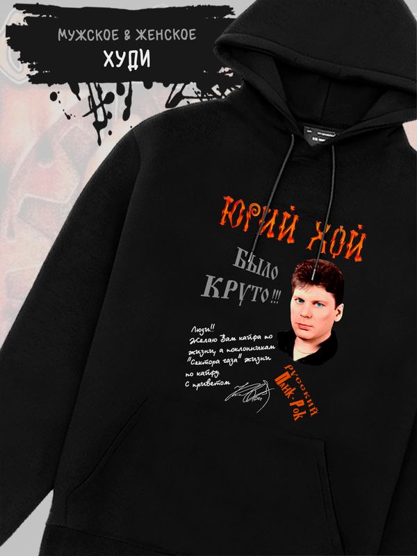 

Худи унисекс SHARP&CUT BAE577108 черное XXL, Черный, BAE577108