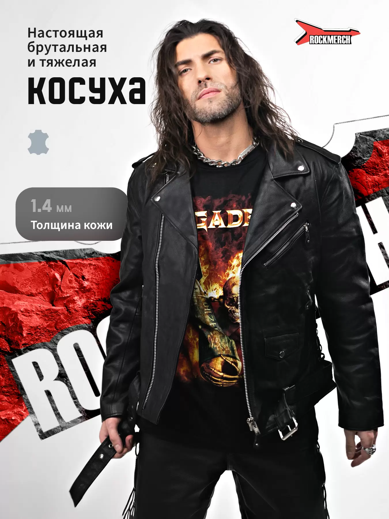 Кожаная куртка мужская RockMerch KRM769 черная 7XL