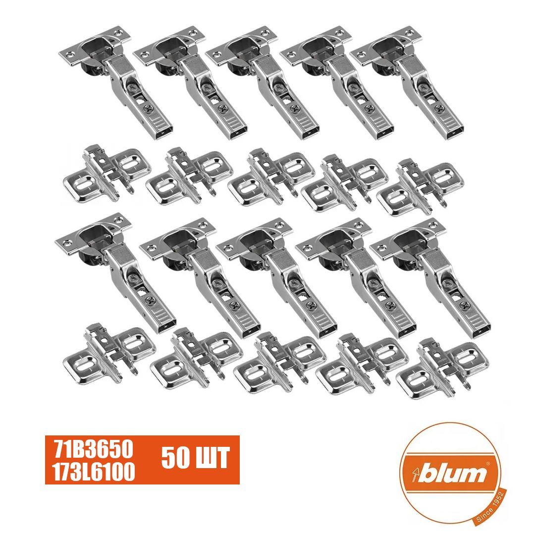 

Петля мебельная BLUM 71B3650, полунакладная, со встроенным доводчиком, ответной планкой., Серебристый