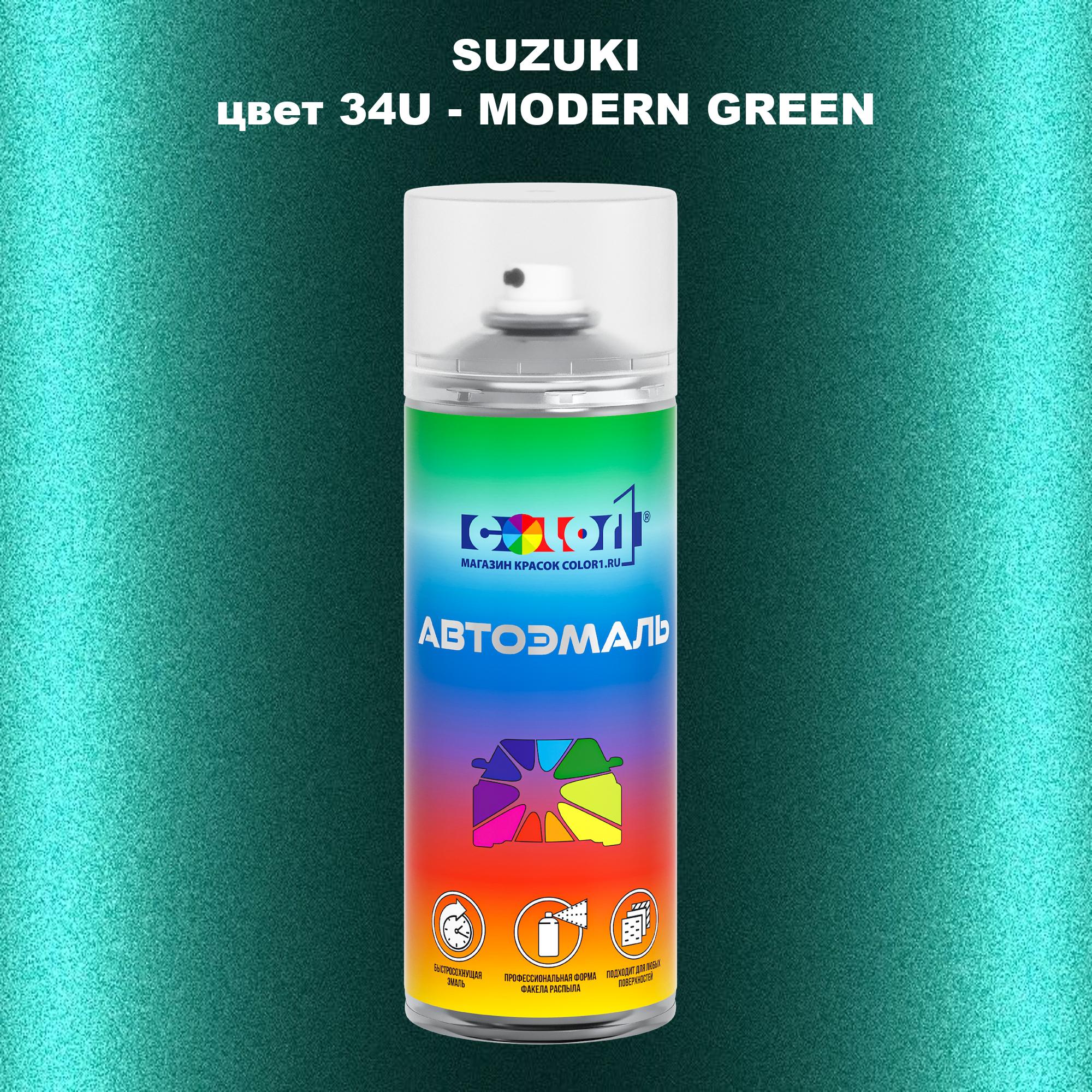 

Аэрозольная краска COLOR1 для SUZUKI, цвет 34U - MODERN GREEN, Прозрачный