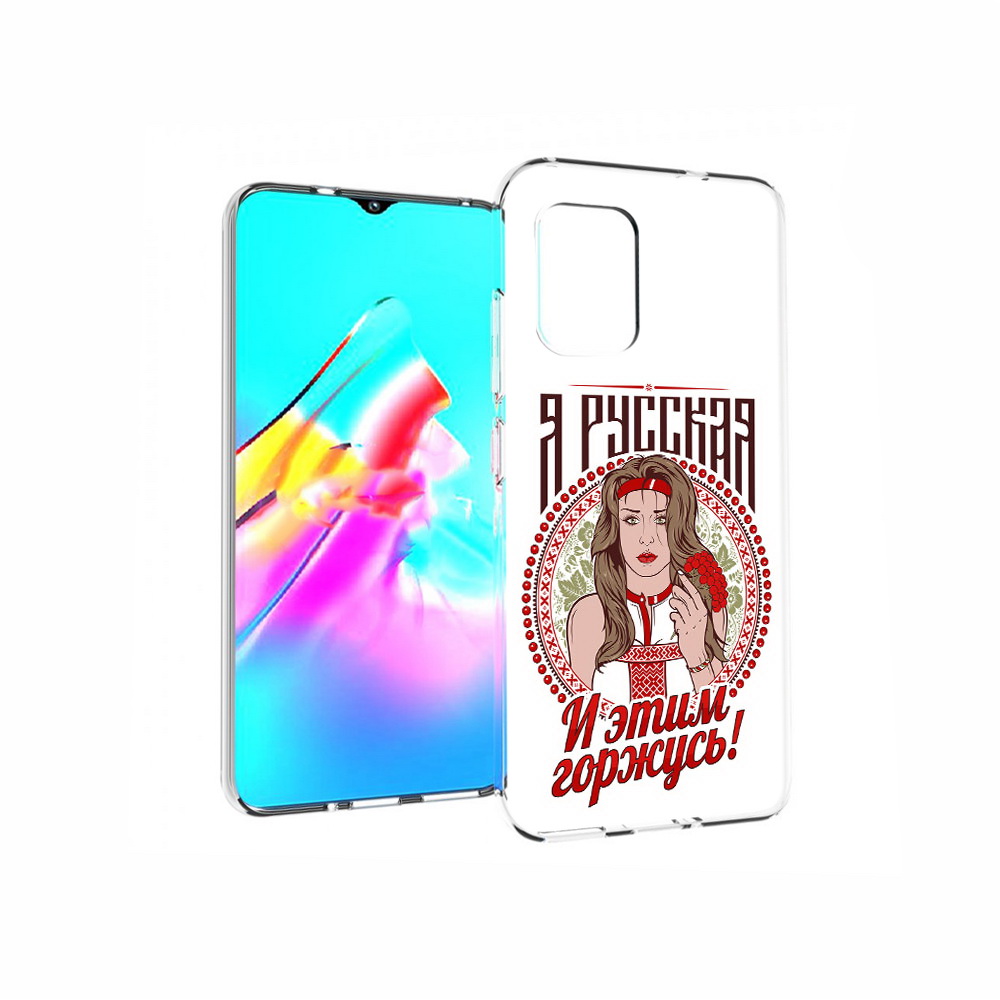 

Чехол MyPads Tocco для Asus Zenfone 8 Я русская, Прозрачный, Tocco