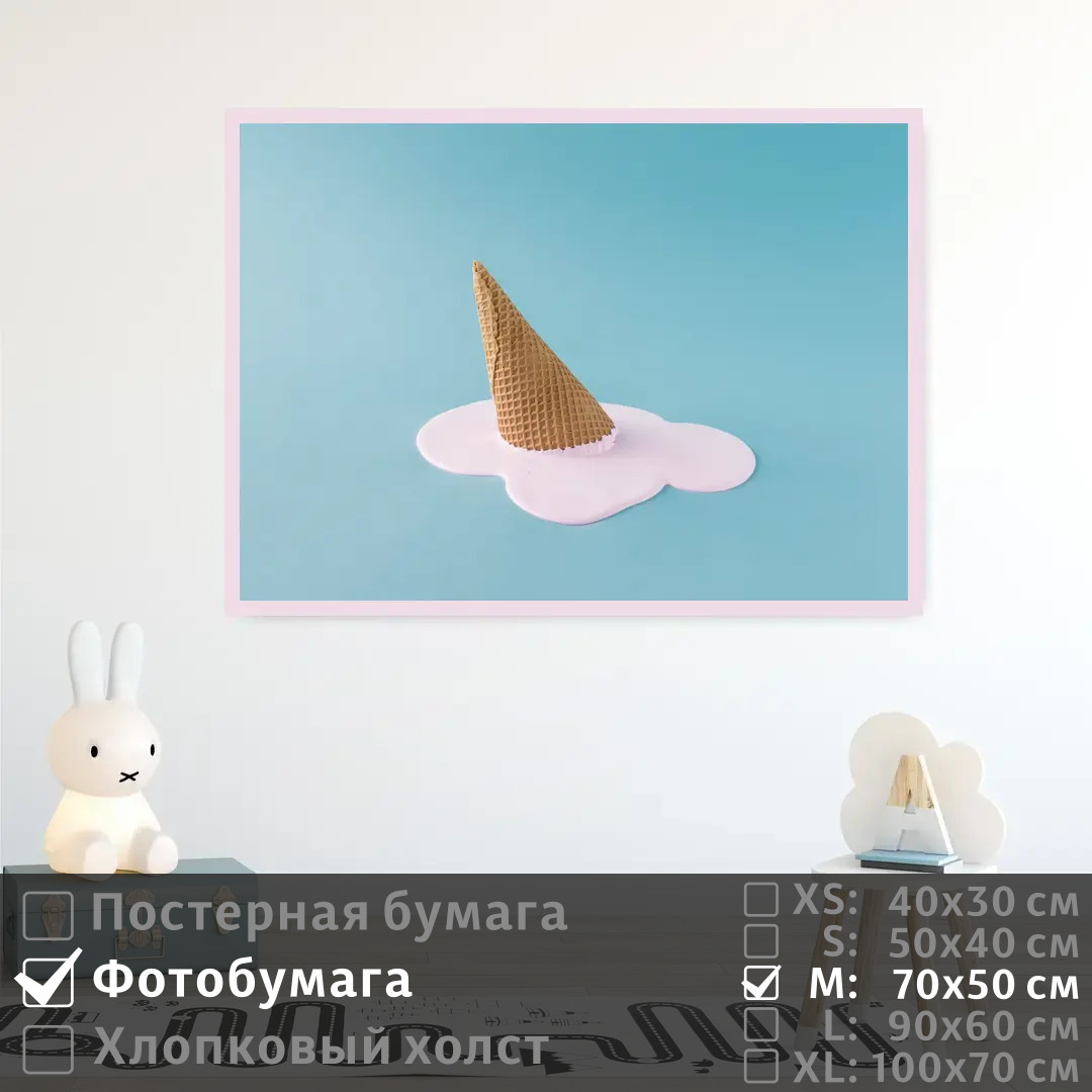 

Постер на фотобумаге ПолиЦентр Мороженое современное искусство 70х50 см, МороженоеСовременноеИскусство